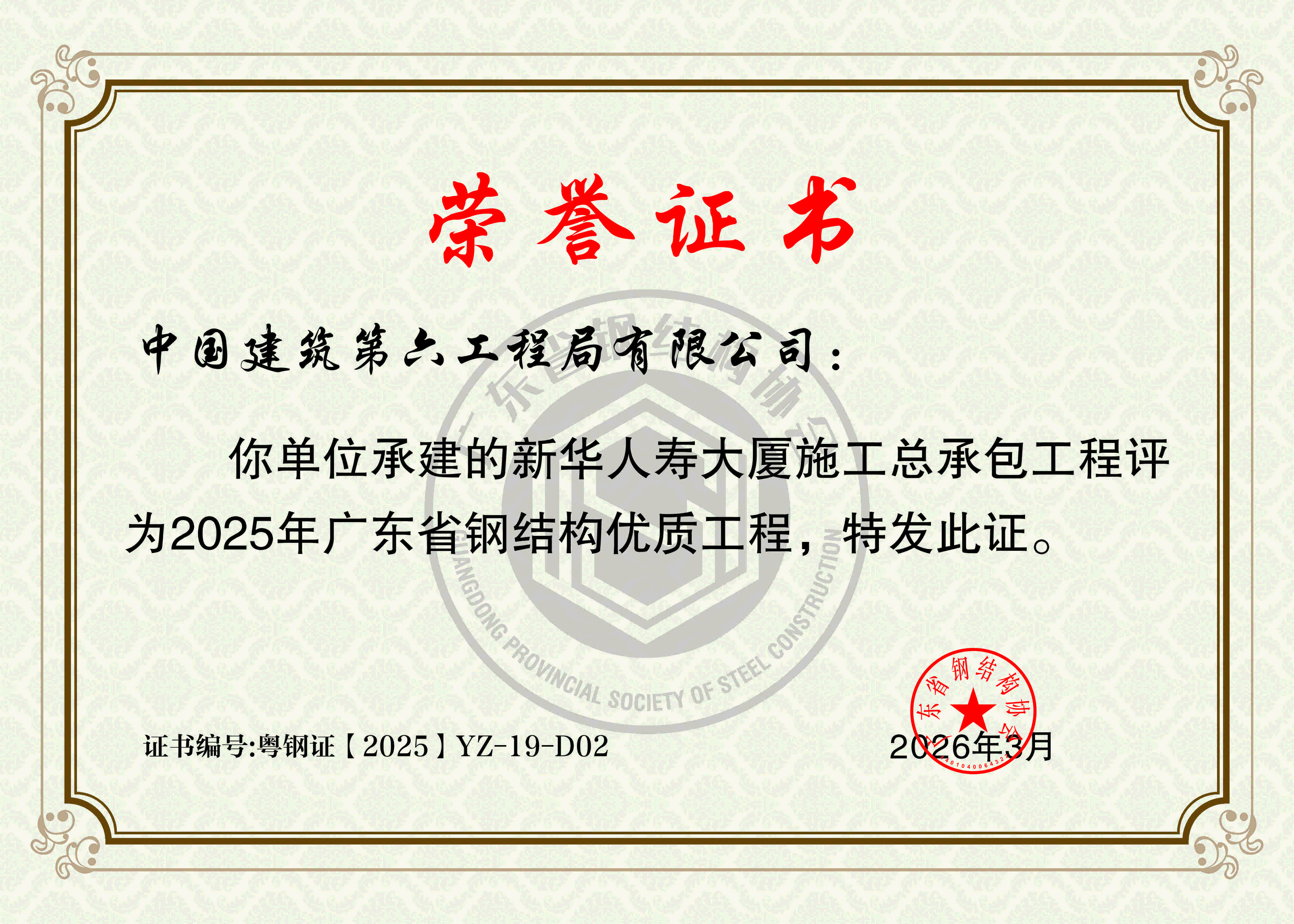 获奖证书.jpg